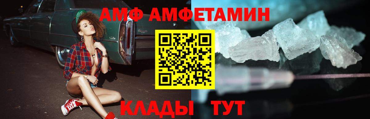 Amphetamine Premium Аша