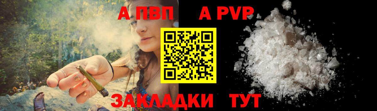 Alpha-PVP мука  Alpha PVP  Альфа ПВП СК КРИС  Аша  Вход с VPN 