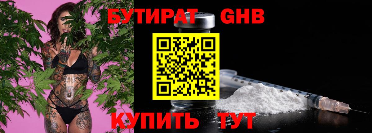 Аша  БУТИРАТ буратино  Вход с VPN 