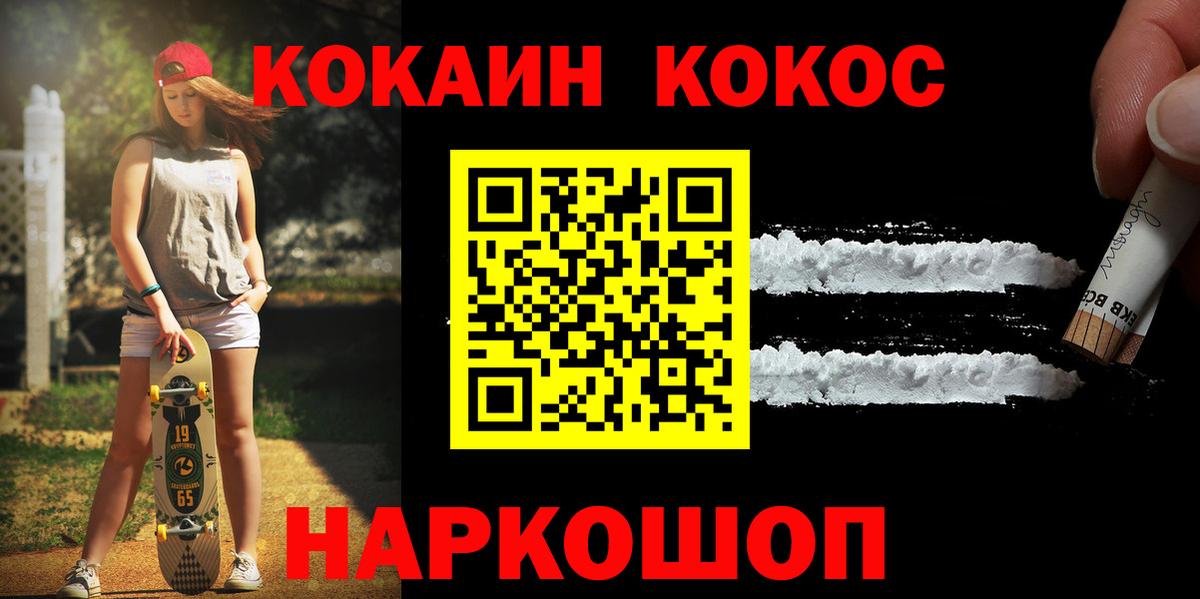 Cocaine 98%  COCAIN Fish Scale  Вход с VPN  Аша 