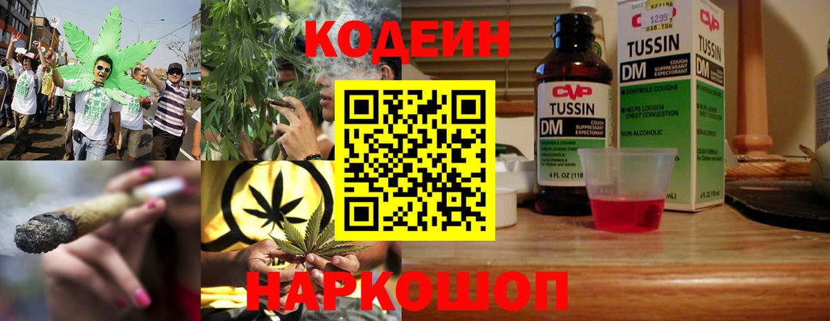 Codein Purple Drank Аша
