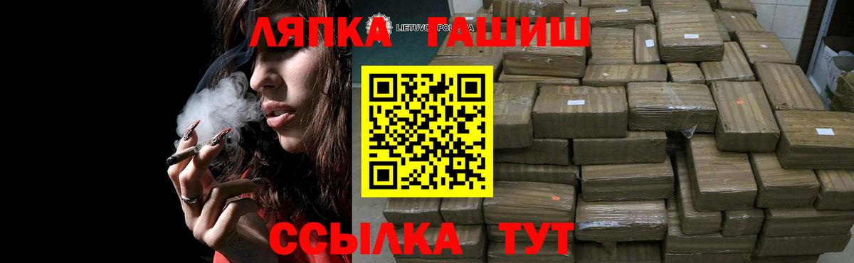 ГАШ  ГАШИШ Premium  Вход с VPN  Аша 