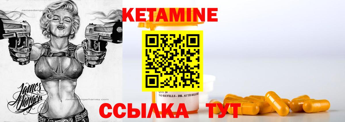 Кетамин ketamine Аша