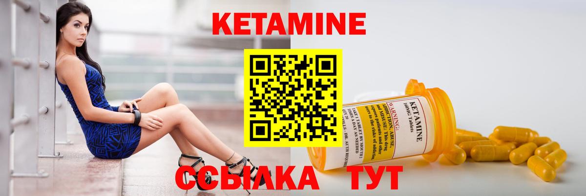 КЕТАМИН ketamine  Вход с VPN  КЕТАМИН ketamine  Аша 