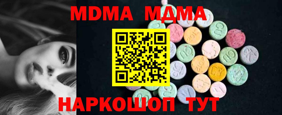 МДМА Molly  МДМА VHQ  Вход с VPN  Аша 