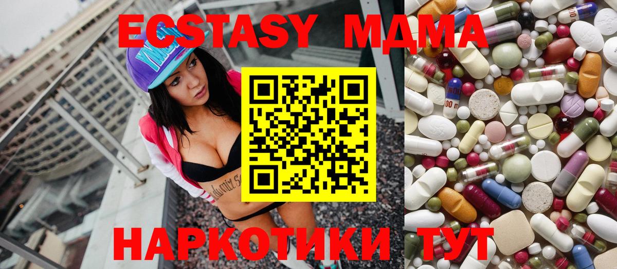 МДМА кристаллы Аша