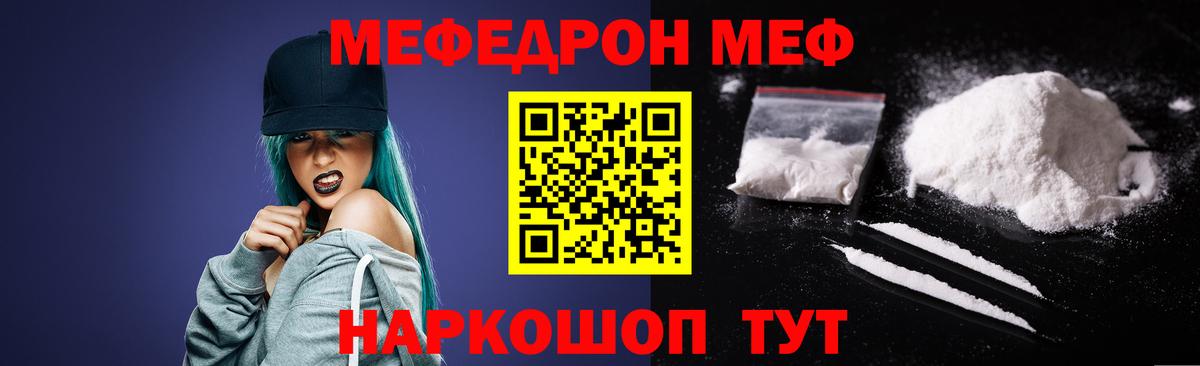Меф мяу мяу  Меф кристаллы  Вход с VPN  МЕФ  Аша  МЯУ-МЯУ 