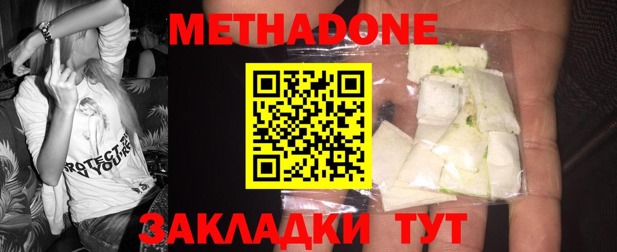 Метадон белоснежный Аша