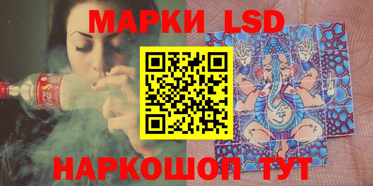 Наркотические марки 1,8мг Аша